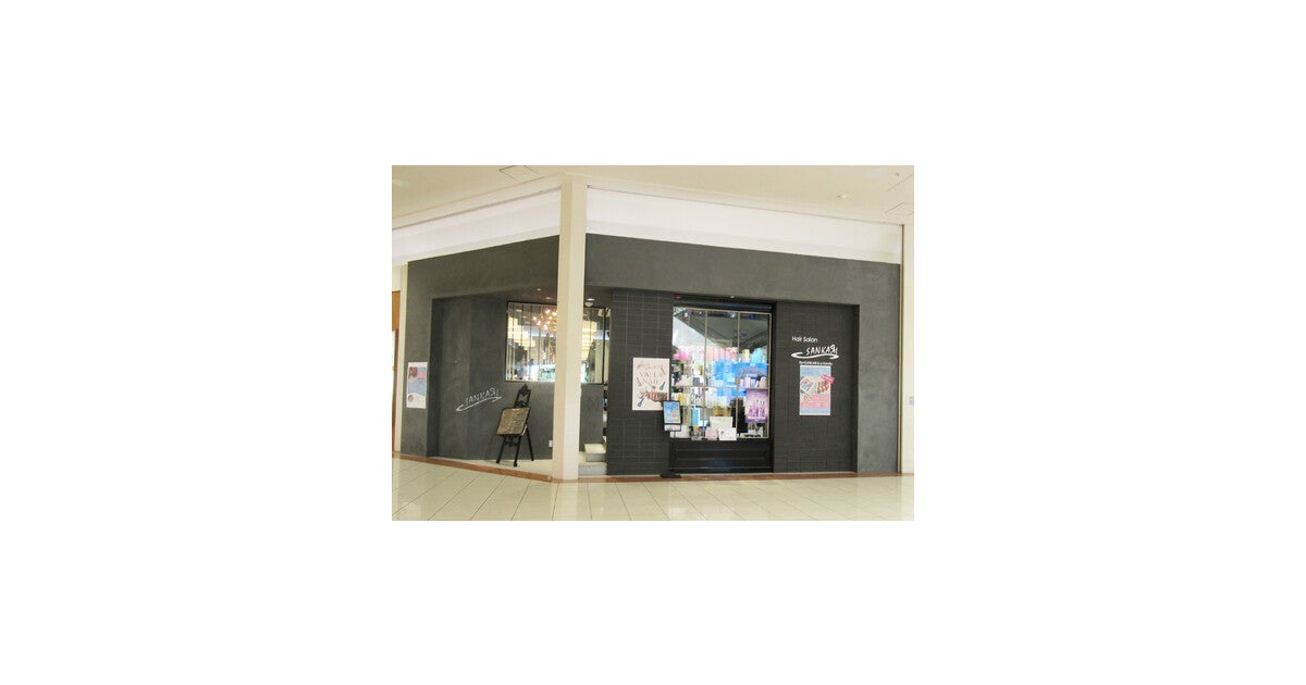 イオンモール新居浜の写真(愛媛県新居浜市)