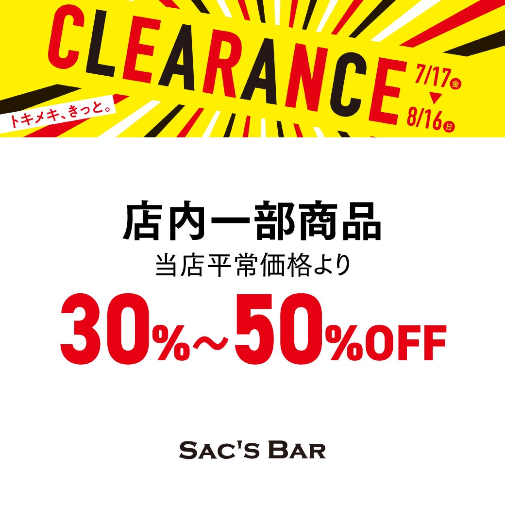 サックスバー