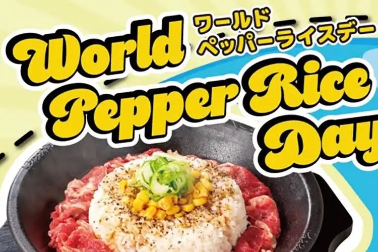 7月3日(金)は「World Pepper Rice Day」全世界同時開催!!