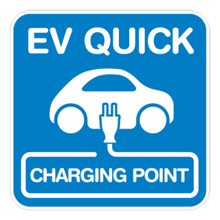 電気自動車充電ステーション