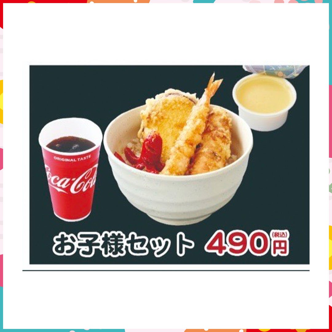 キッズメニュー_揚げ天まる
