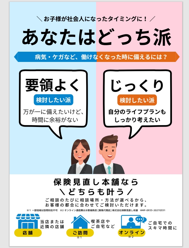 ４月キャンペーン情報！