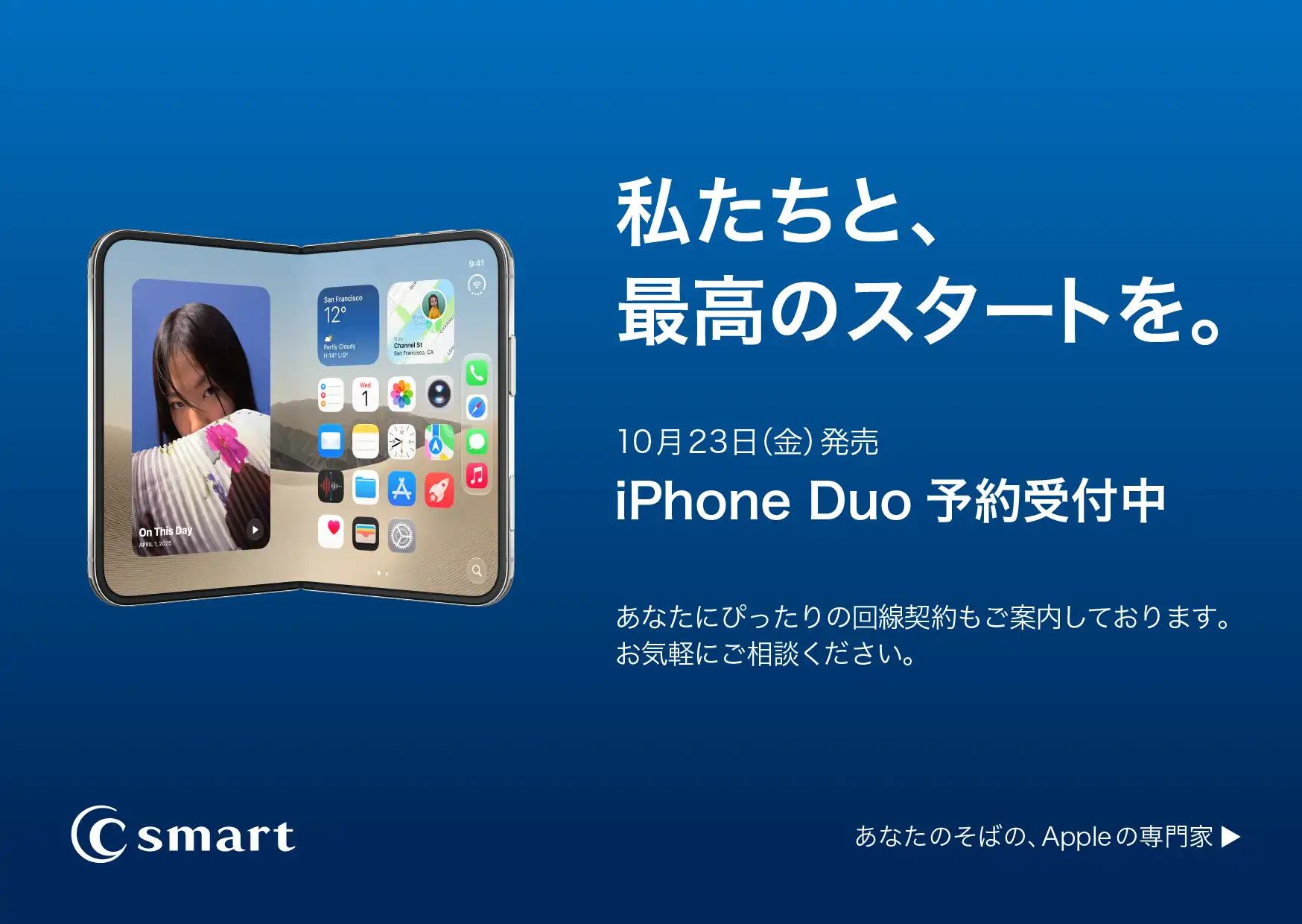 iPhone Duoの予約開始！