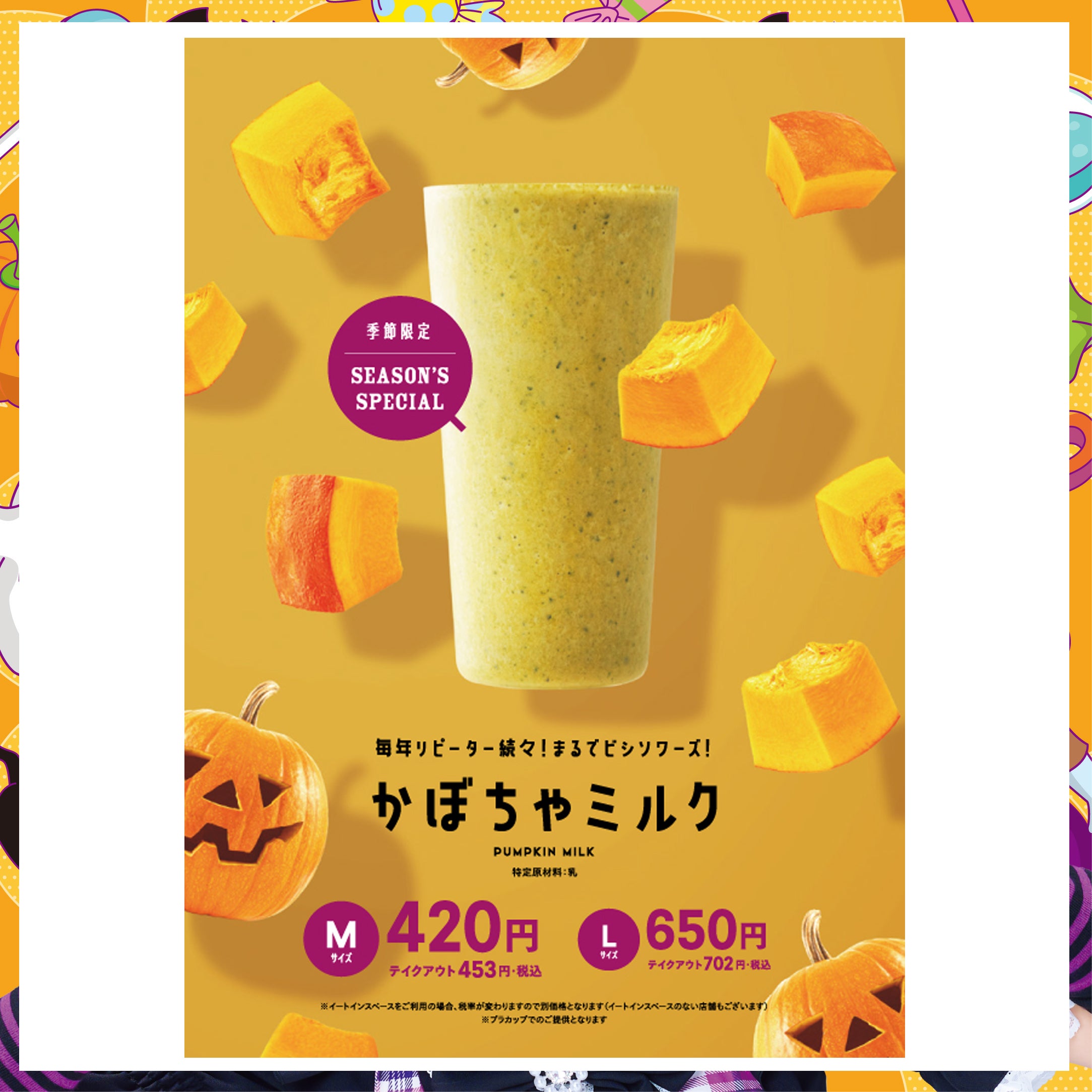 1005-1101ハロウィン特集_果琳