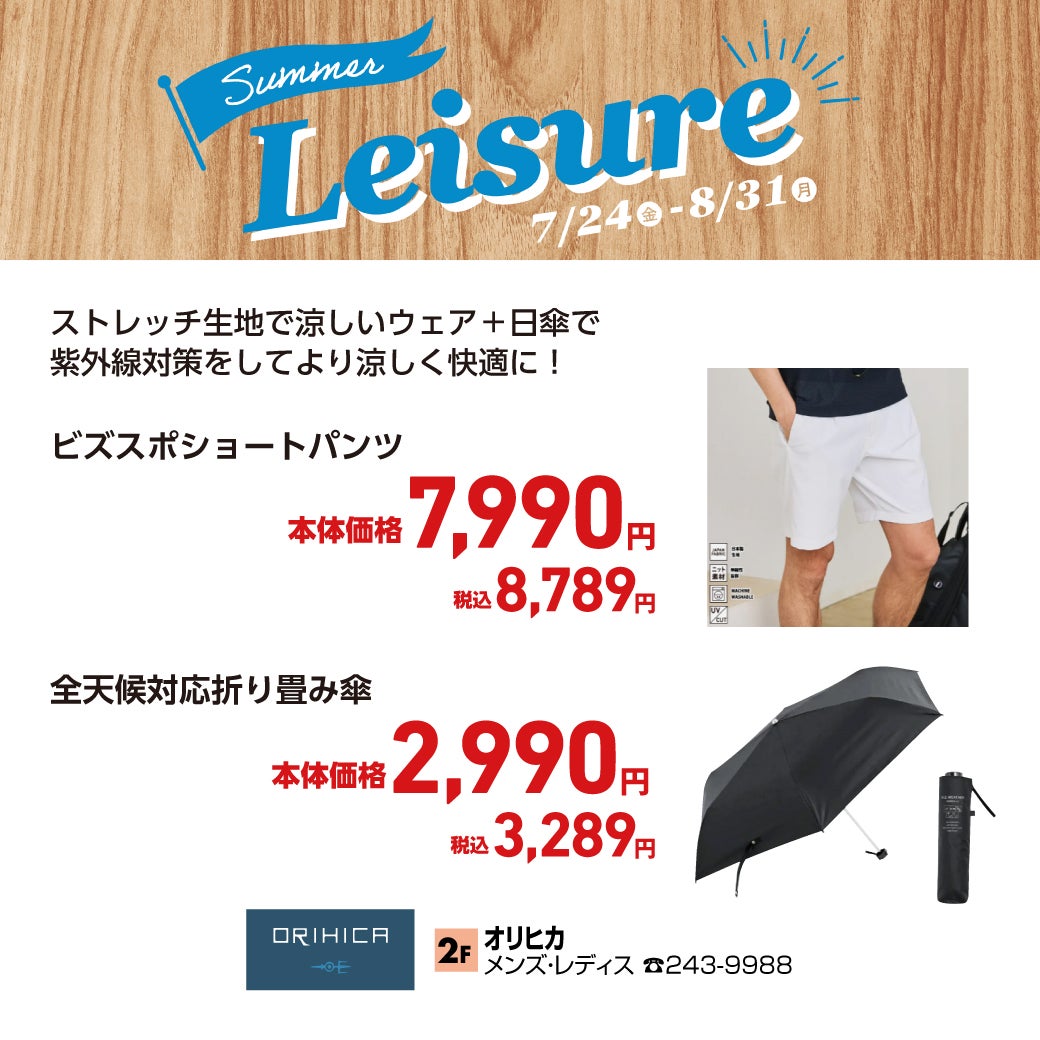 オリヒカ ビズスポショートパンツ