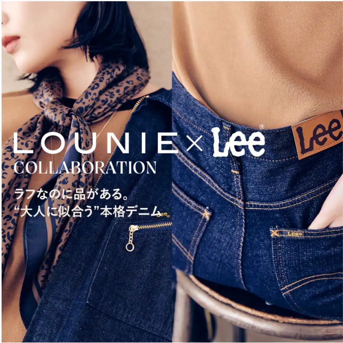 LOUNIE×LEE COLLABORATION
