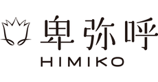 HIMIKO / 卑弥呼