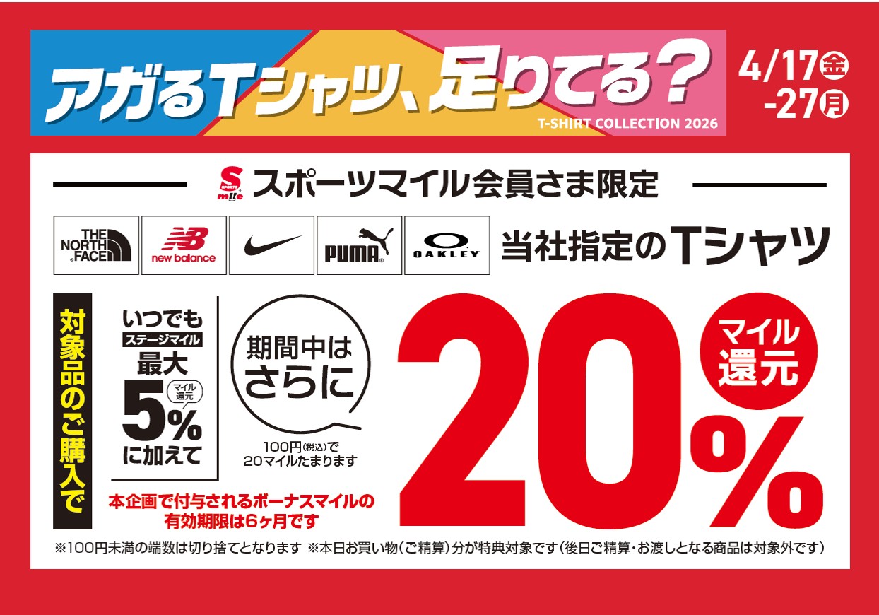 Tシャツコレクション