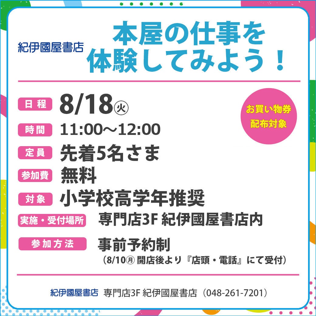 紀伊國屋書店