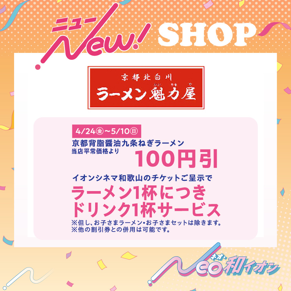 【新店 3F フードコート】
