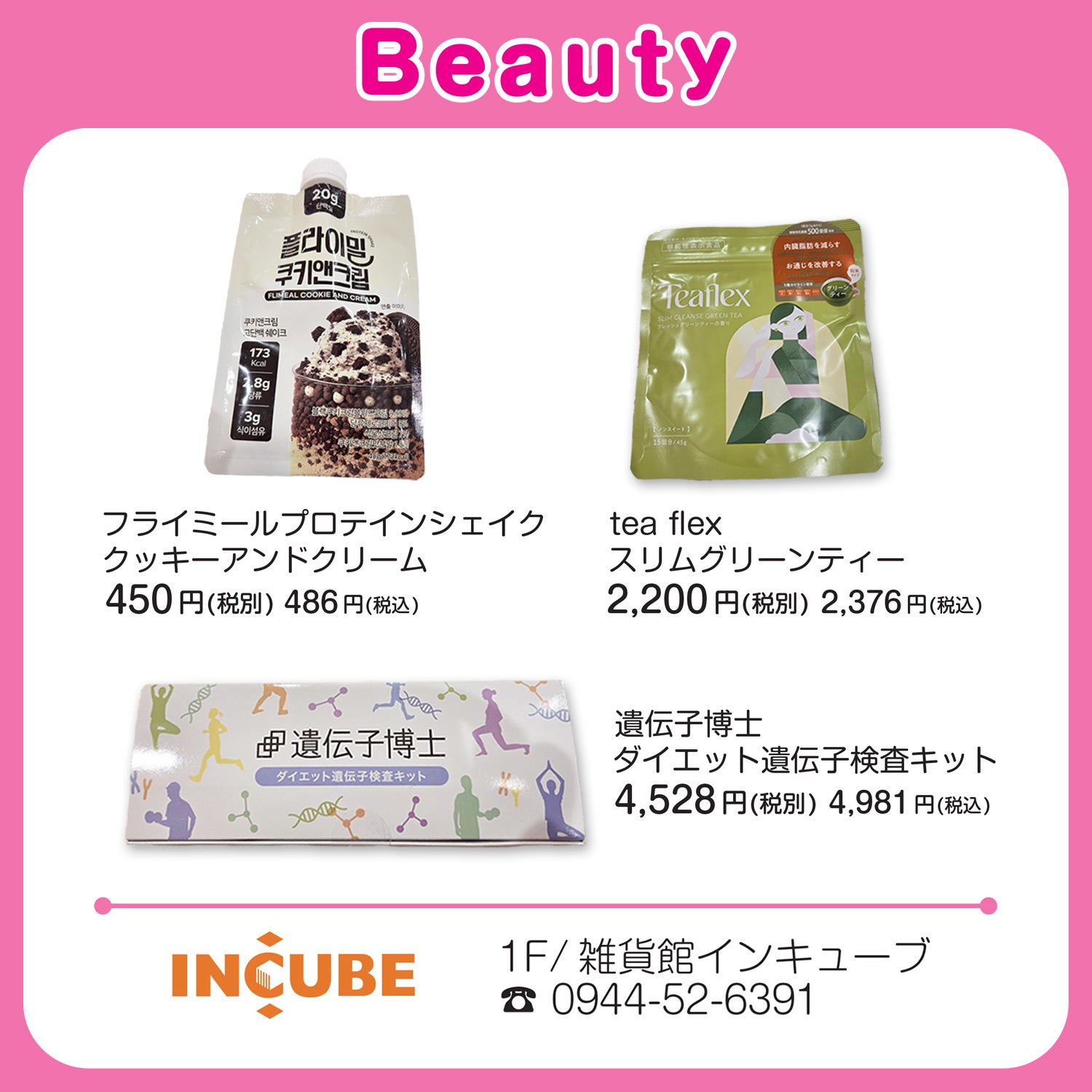 今日から始めるセルフケアグッズ