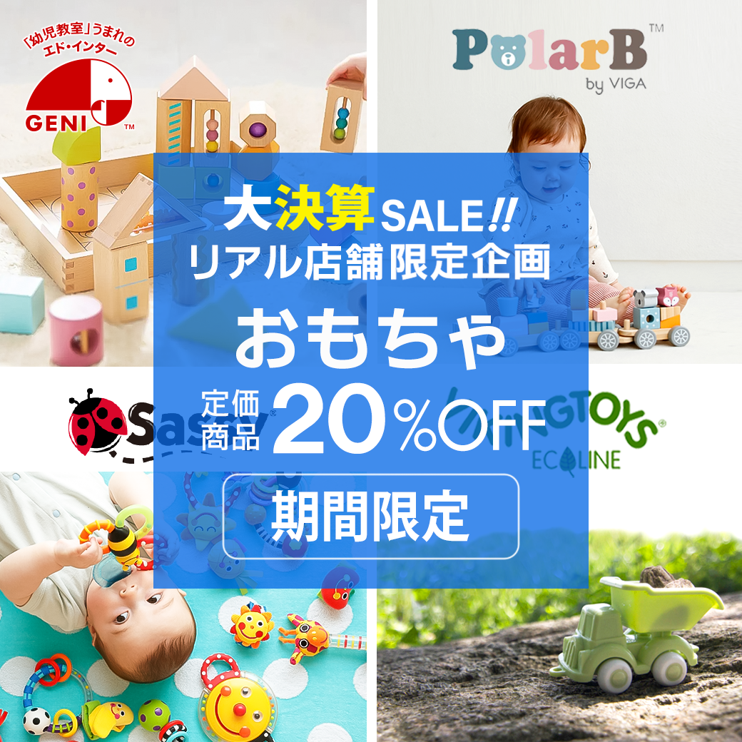 大決算SALE！！