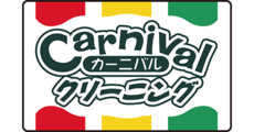 カーニバルクリーニング