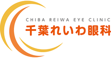 千葉れいわ眼科
