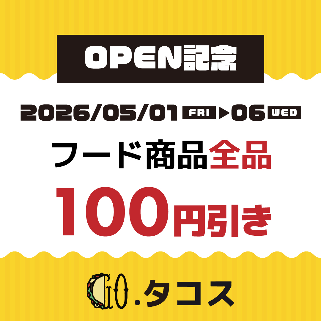 GO.タコス オープン記念