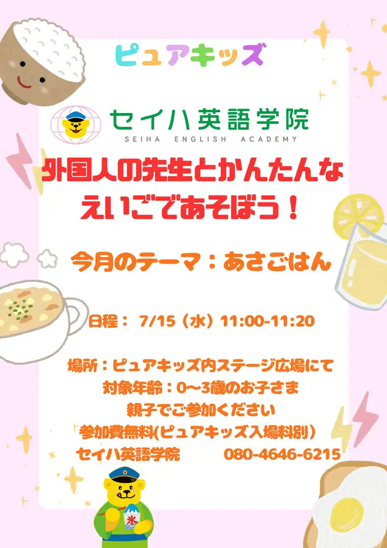 ✿外国人の先生と簡単なえいごであそぼう✿
