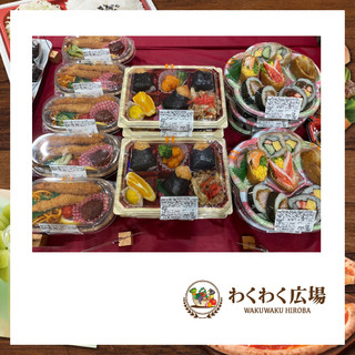 わくわく広場のお弁当