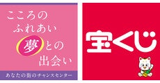 イオンモール三光チャンスセンター