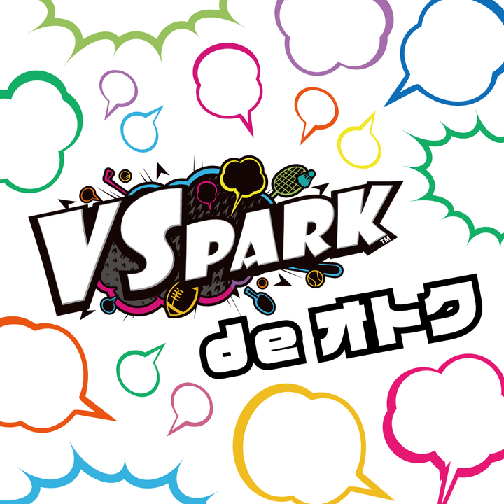 VSPARK de オトク