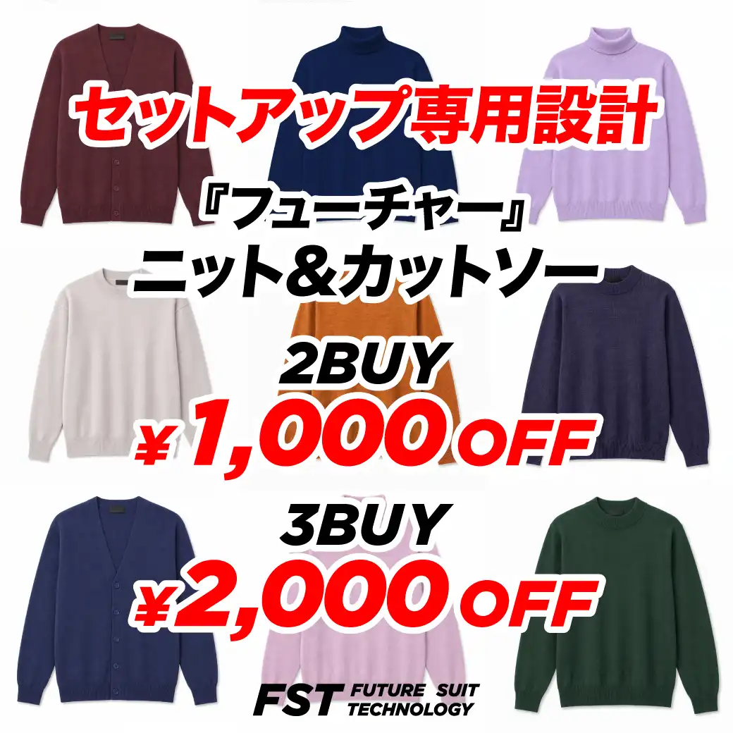 \SALE開催中!/『フューチャー』ニット・カットソー