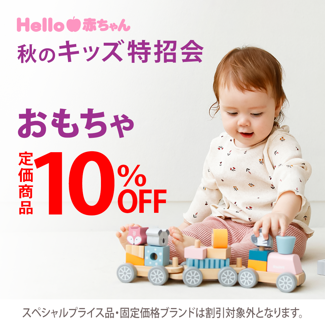 秋のキッズ特招会！