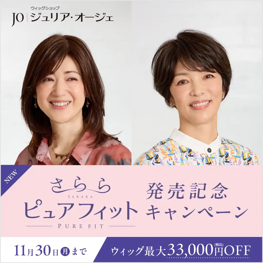 秋のおトクにフィットキャンペーン