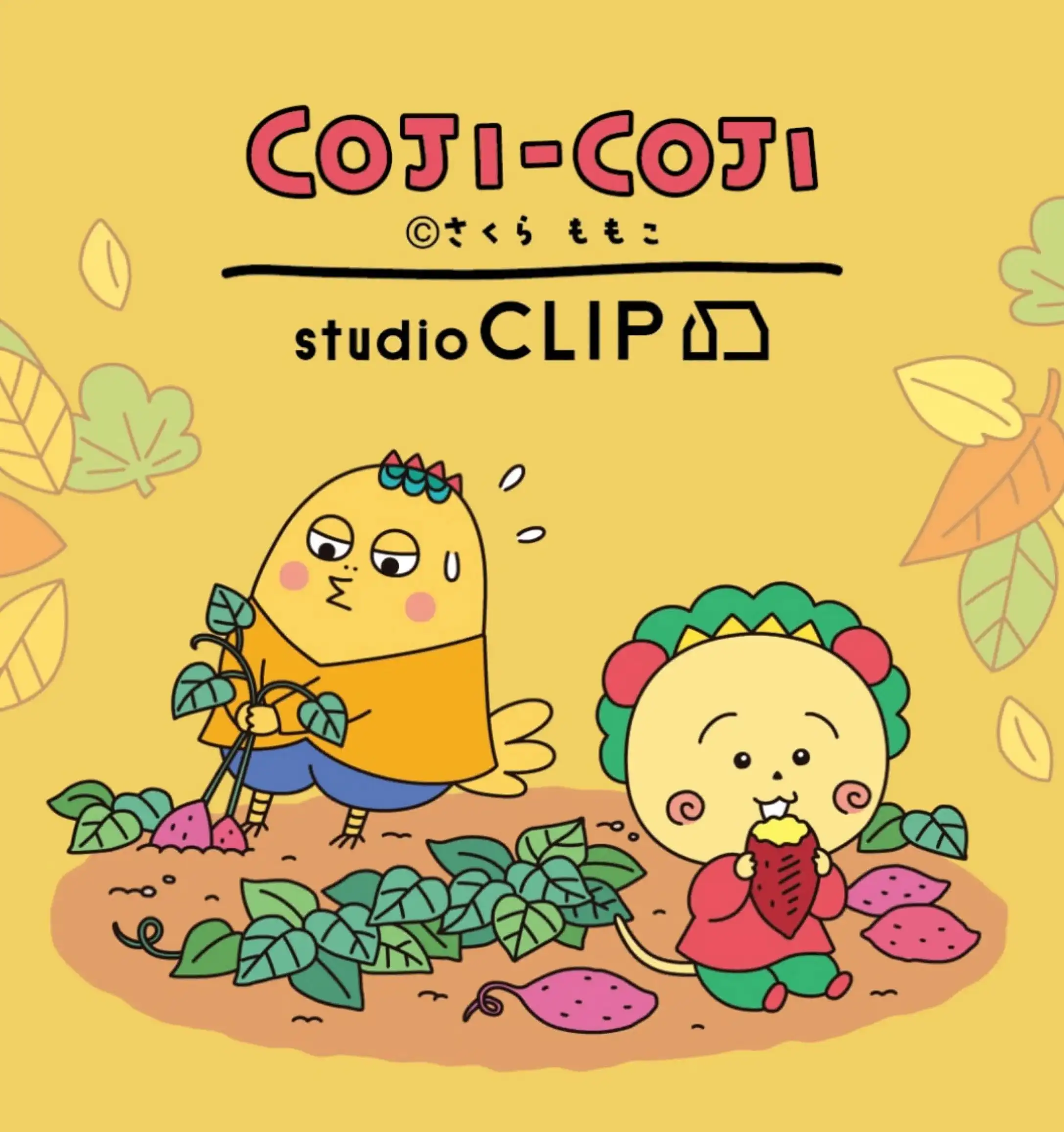 コジコジxstudio CLIP