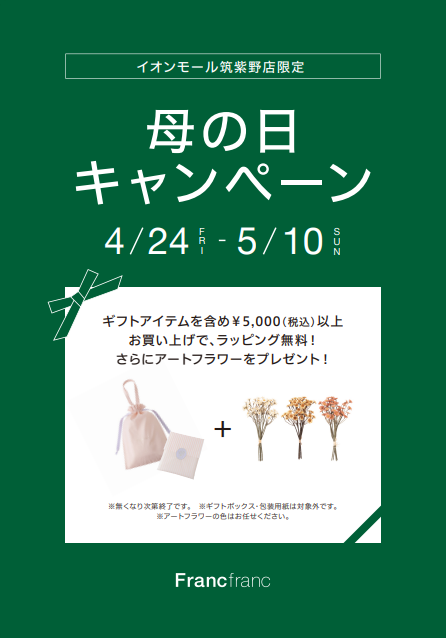 ゴールデンウィーク期間キャンペーンご案内！！