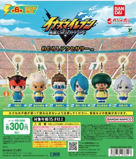 ガチャガチャの森【新商品ニュース】