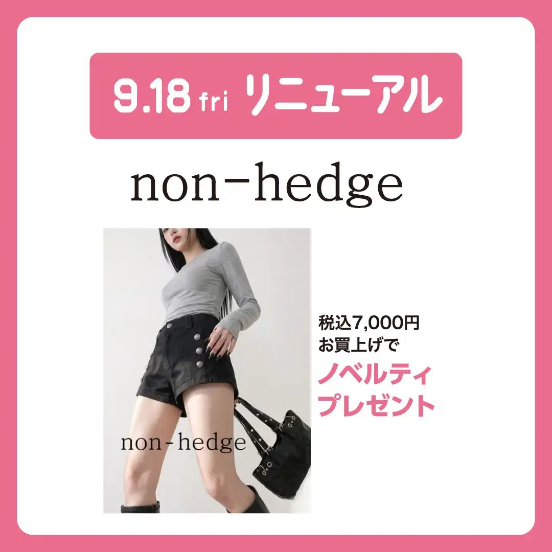 9月18日（金）リニューアルオープン