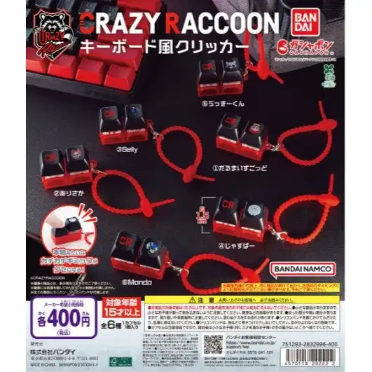 ガチャガチャの森【新商品ニュース】