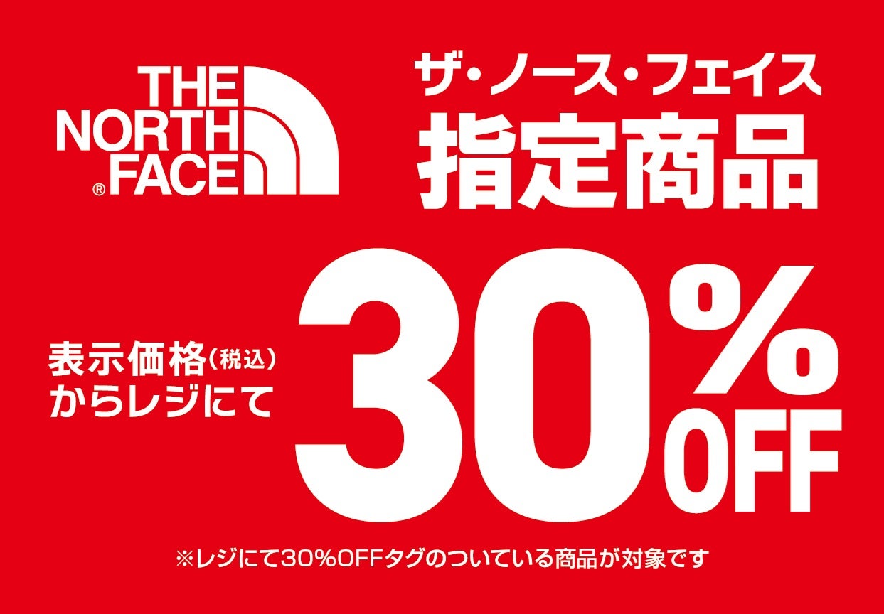 ニュース｜【ザ・ノース・フェイス】30%OFFにて販売中｜イオンモール徳島