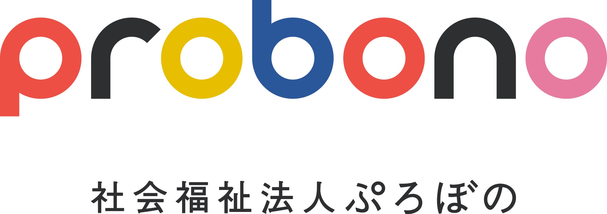 ぷろぼのロゴ