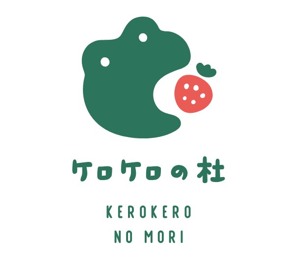 ケロケロの杜から特別出張!苺狩り体験