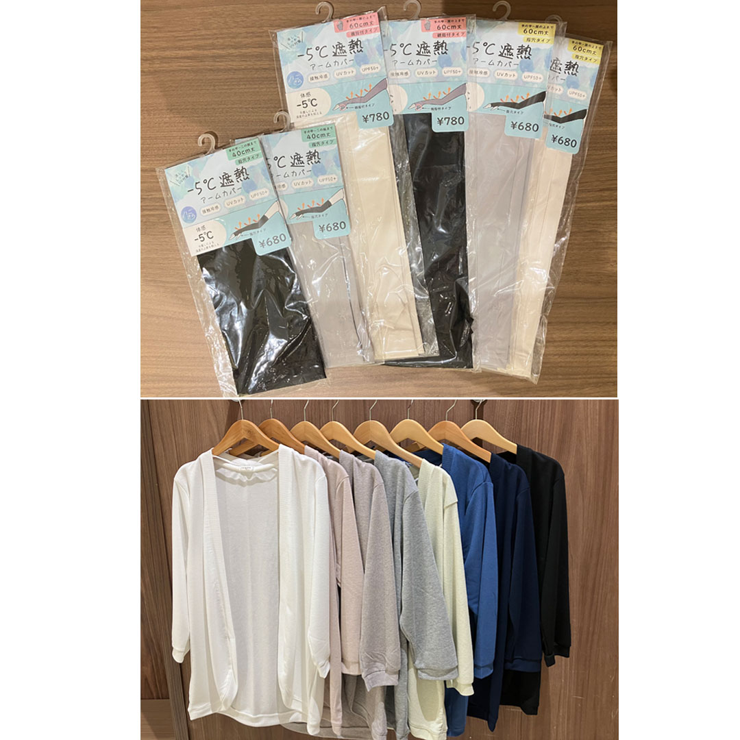 アームカバー／8分袖ラウンドカーデ