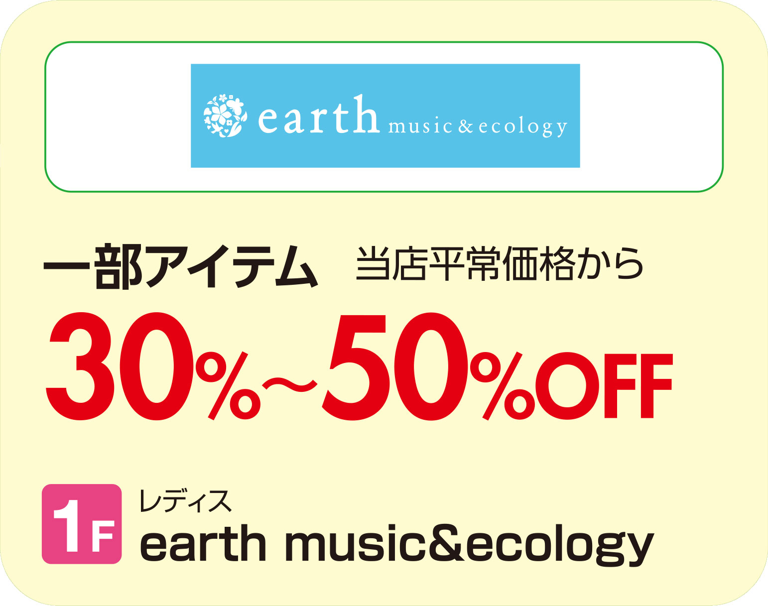 earth music&ecology