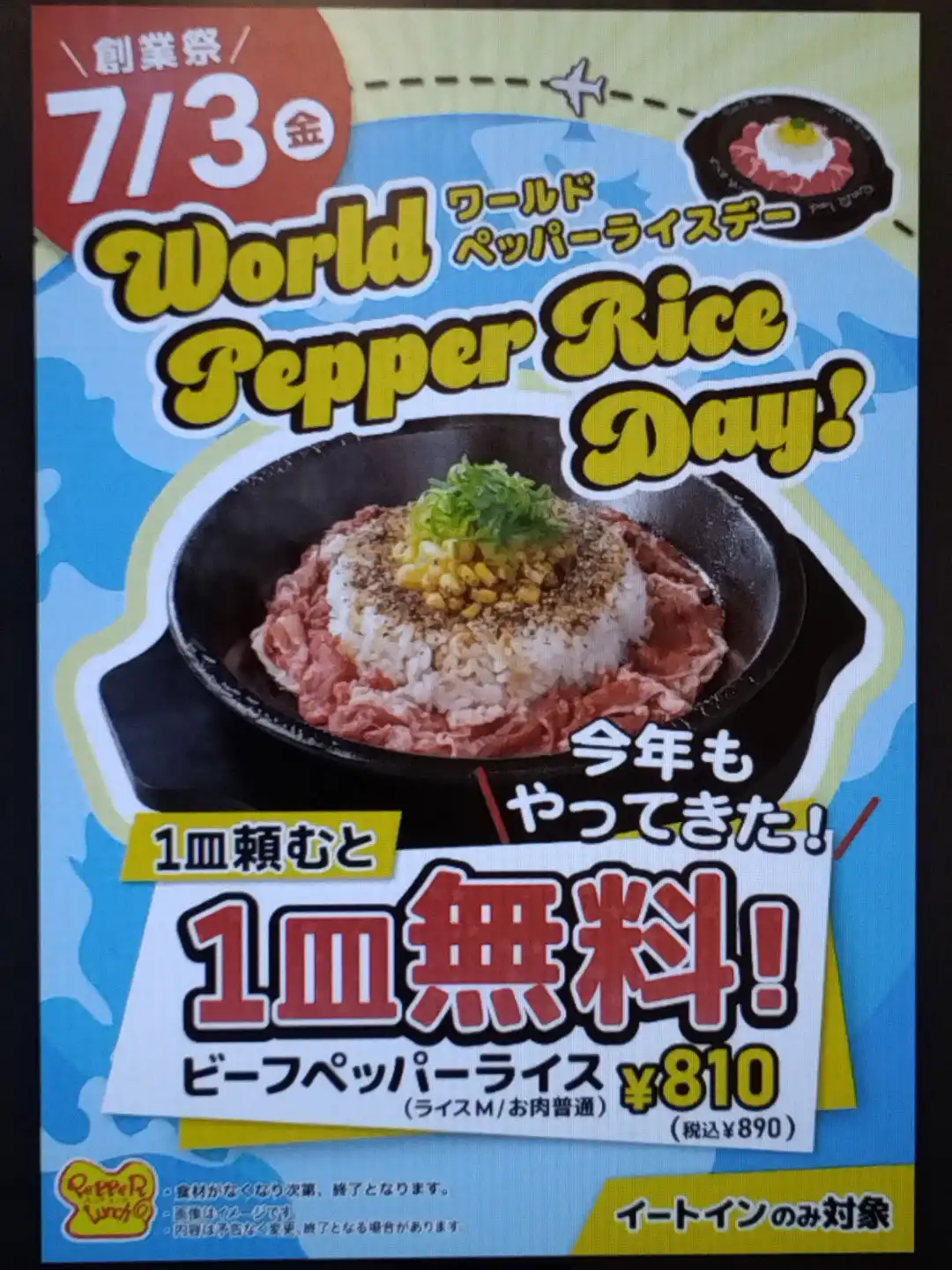 WPRD