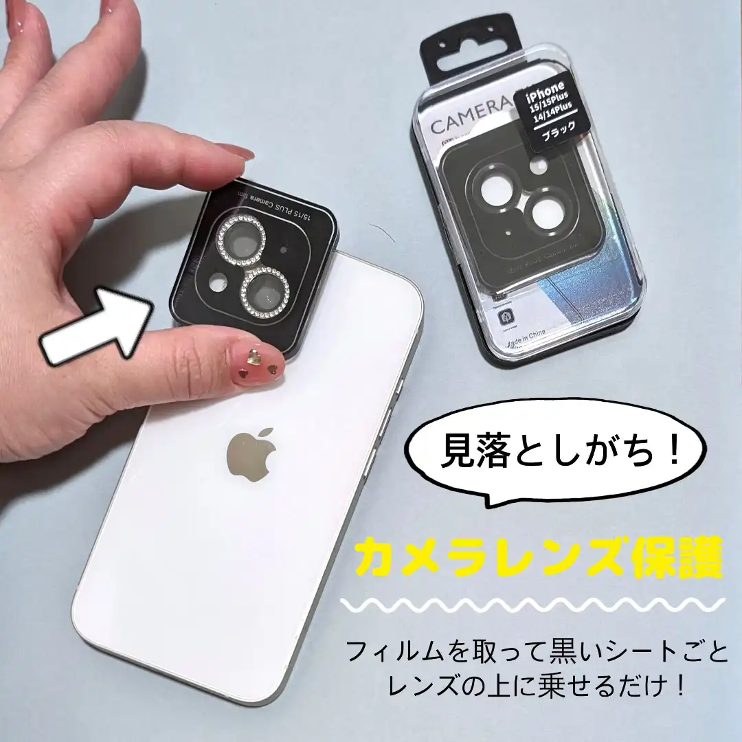 カメラレンズの保護はお済みですか?