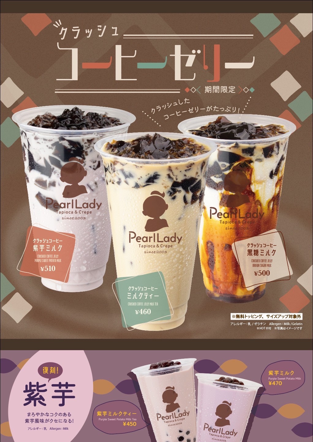 ＼クラッシュ／コーヒーゼリー