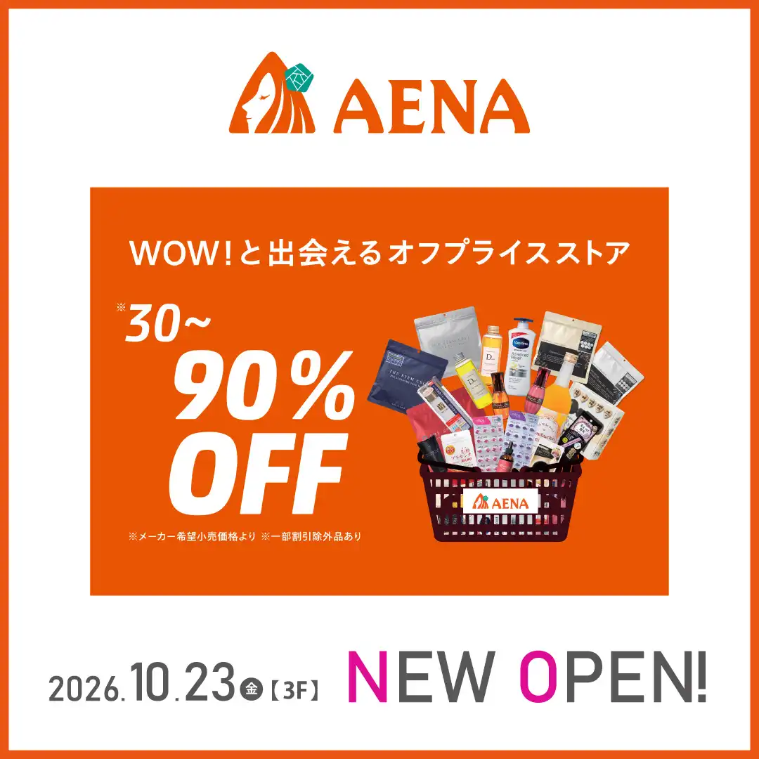 【10月23日（金）NEW OPEN】AENA（アエナ）