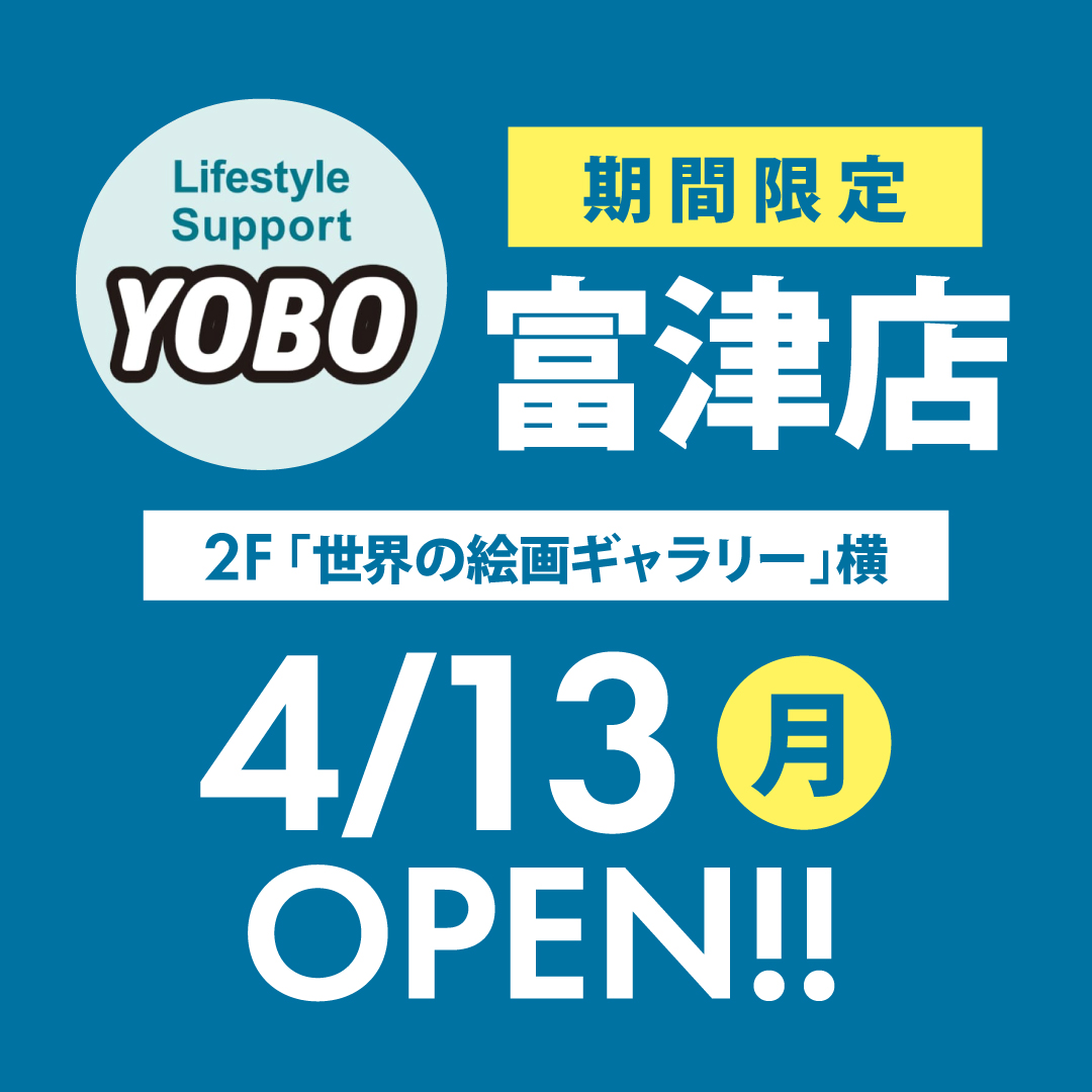 【4/13(月)NEW OPEN！】YOBO(ヨーボー)
