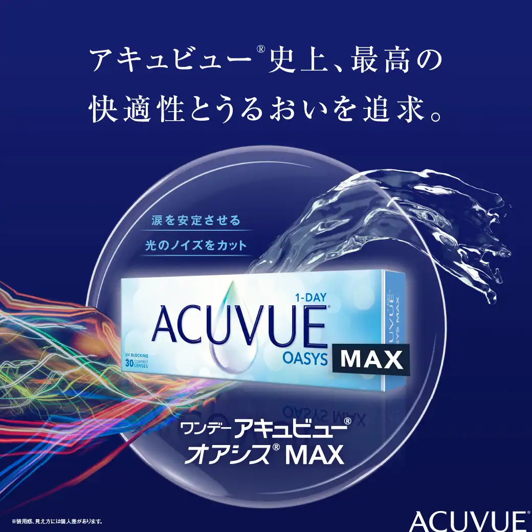 ☆1DAYオアシスMAXのご案内☆