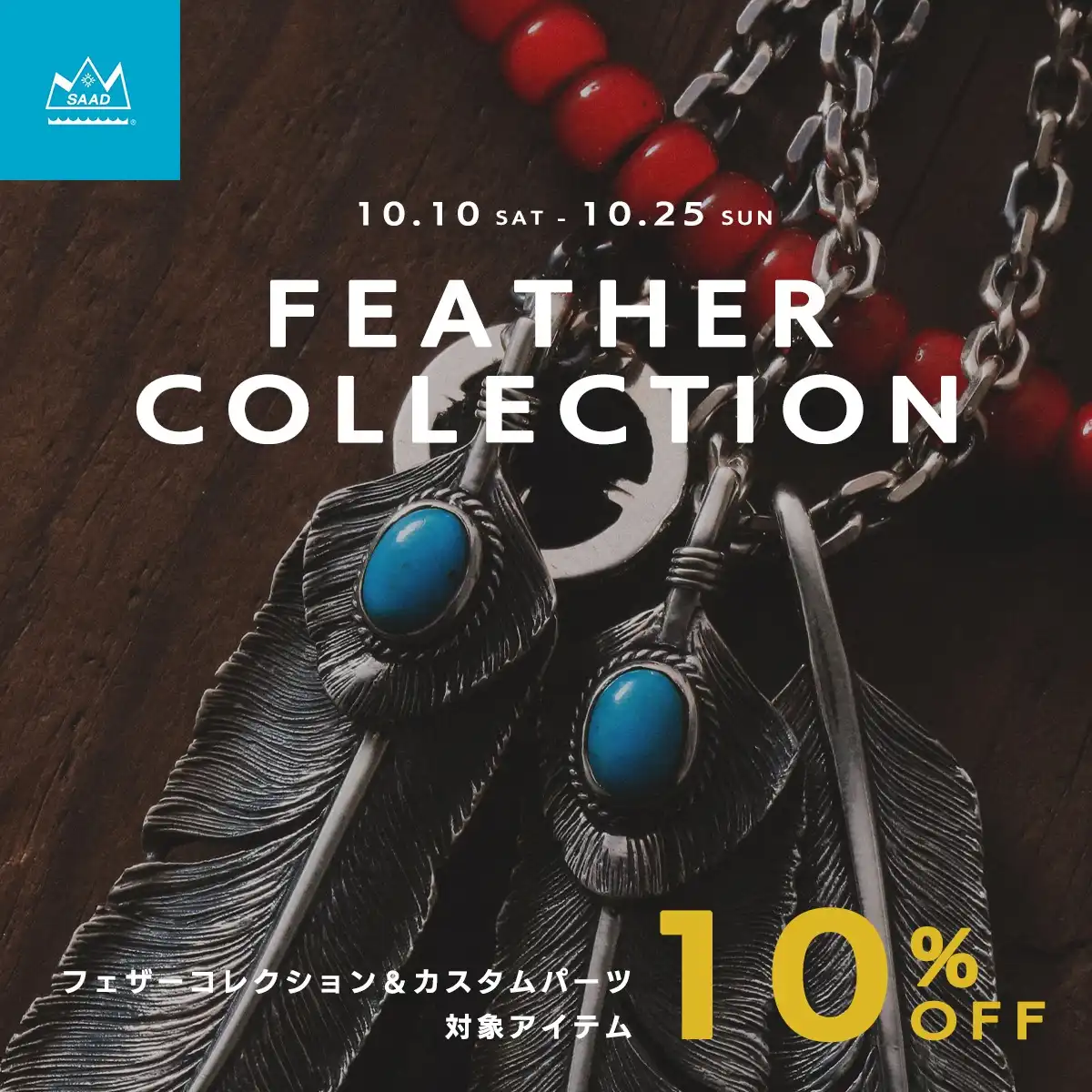 AUTUMN SALE