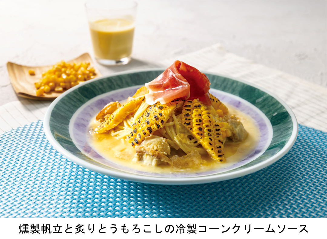 【夏の冷製パスタ】6月4日(木)より夏の期間限定生パスタをお届け♪