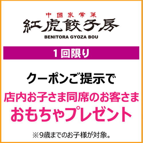 有効期限:4/1(水)~5/31(日)