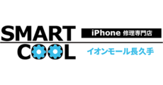 スマートクール