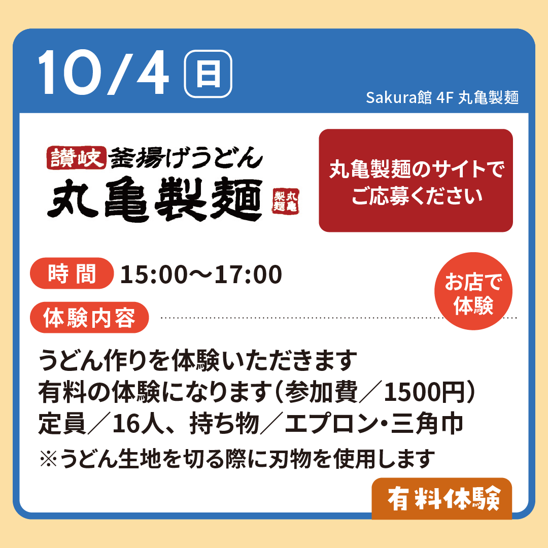 イオンモールでまちのおしごと体験