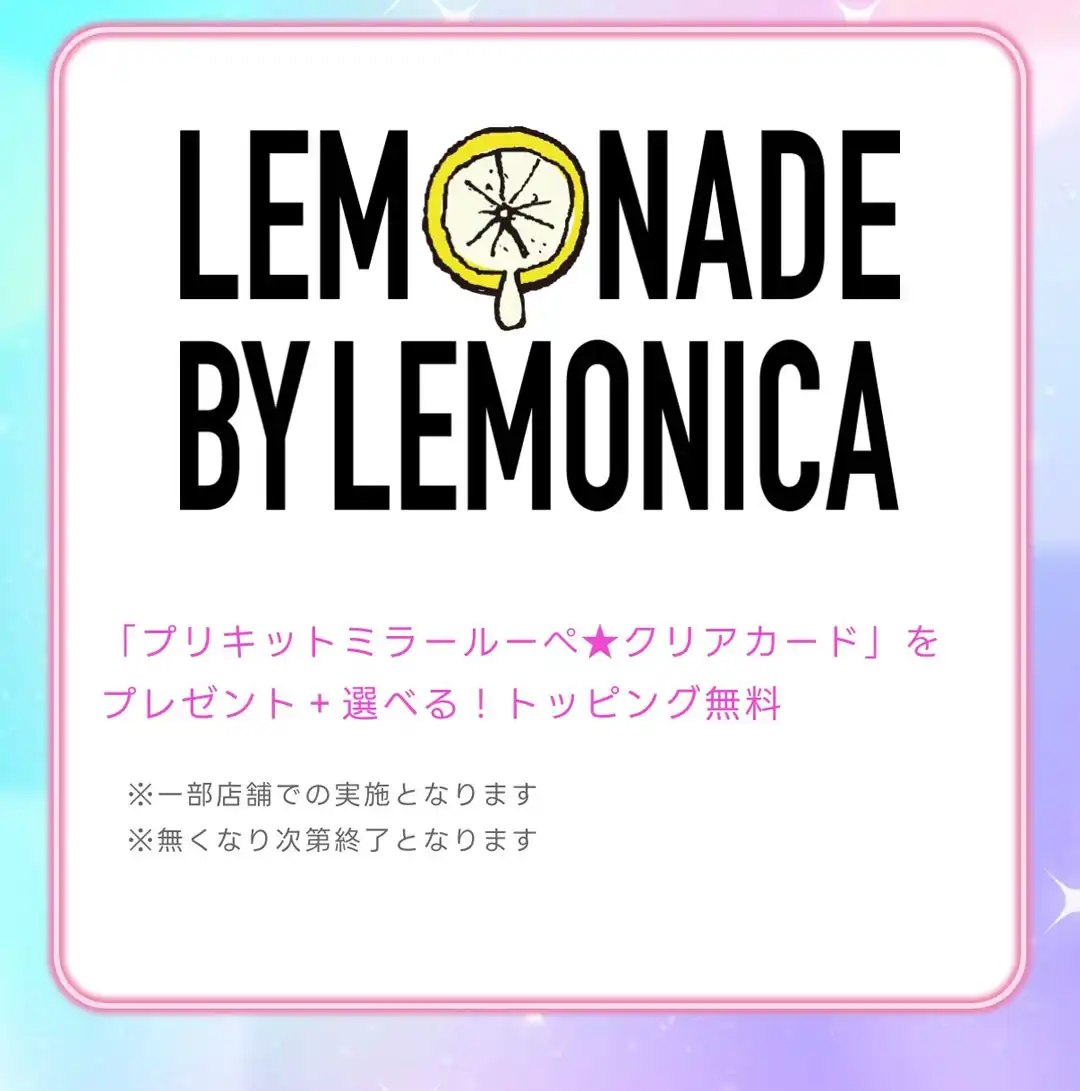 「名探偵プリキュア」コラボキャンペーン開催！