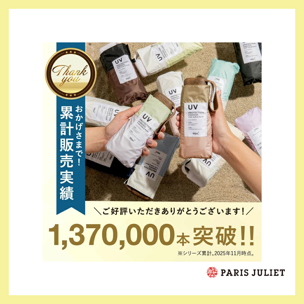 遮光切り継ぎタイニー