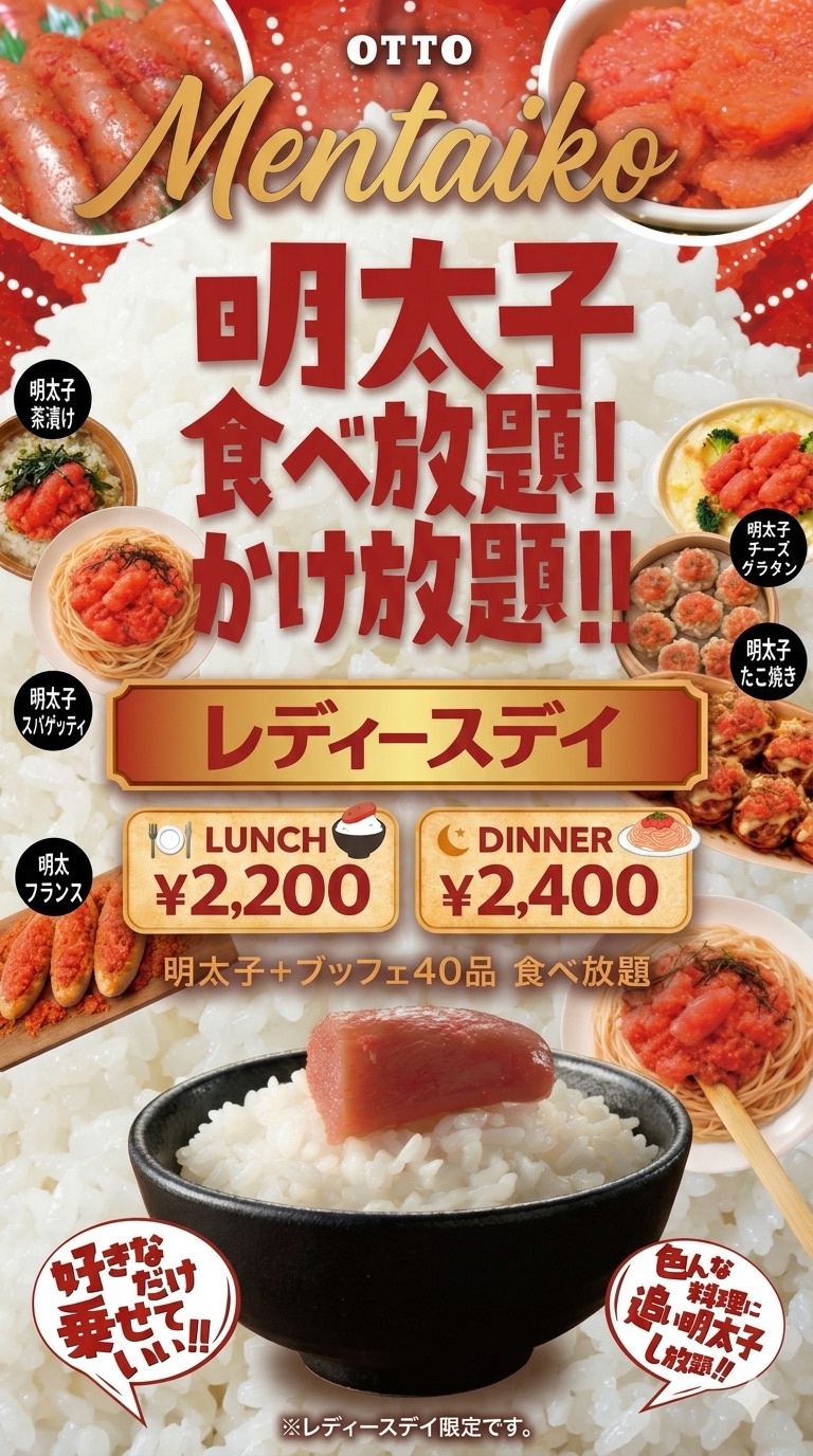 毎週火曜日はレディースデイ